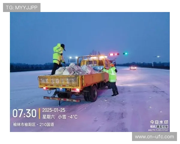 雪天作战，工作人员频繁清理界线积雪保证比赛进行