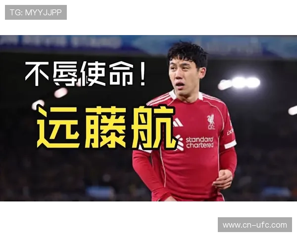 远藤航扭伤被担架抬出利物浦右后卫再添伤员